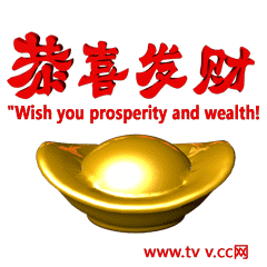 恭喜发财.gif