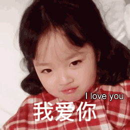 I-love-U.gif