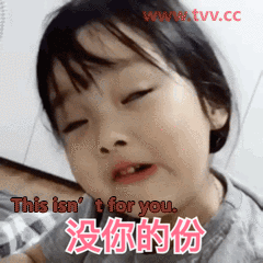 This-isn’t-for-you.gif
